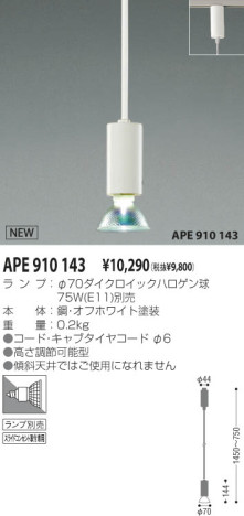 ߾ KOIZUMI Ǯڥ APE910143 ڥǮϥ koizumi ape910143