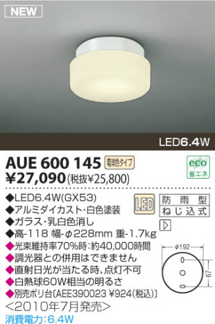 ߾ KOIZUMI LEDѥ AUE600145 ȥɥ饤 LEDŵ忧ס LED koizumi aue600145