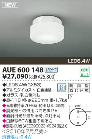 ߾ KOIZUMI LEDѥ AUE600148 ȥɥ饤 LED򿧥ס LED koizumi aue600148
