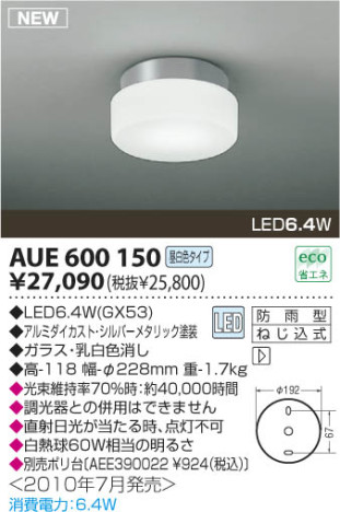 ߾ KOIZUMI LEDѥ AUE600150 ȥɥ饤 LED򿧥ס LED koizumi aue600150
