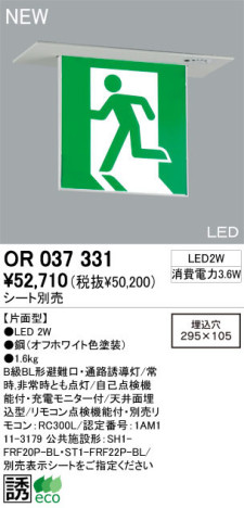 ODELIC ǥå ͶƳ OR037331 ʤ LED odelic or037331