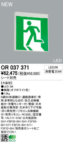 ODELIC ǥå ͶƳ OR037371 ʤ LED odelic or037371