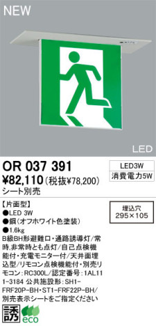 ODELIC ǥå ͶƳ OR037391 ʤ LED odelic or037391