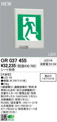 ODELIC ǥå ͶƳ OR037455 ʤ LED odelic or037455
