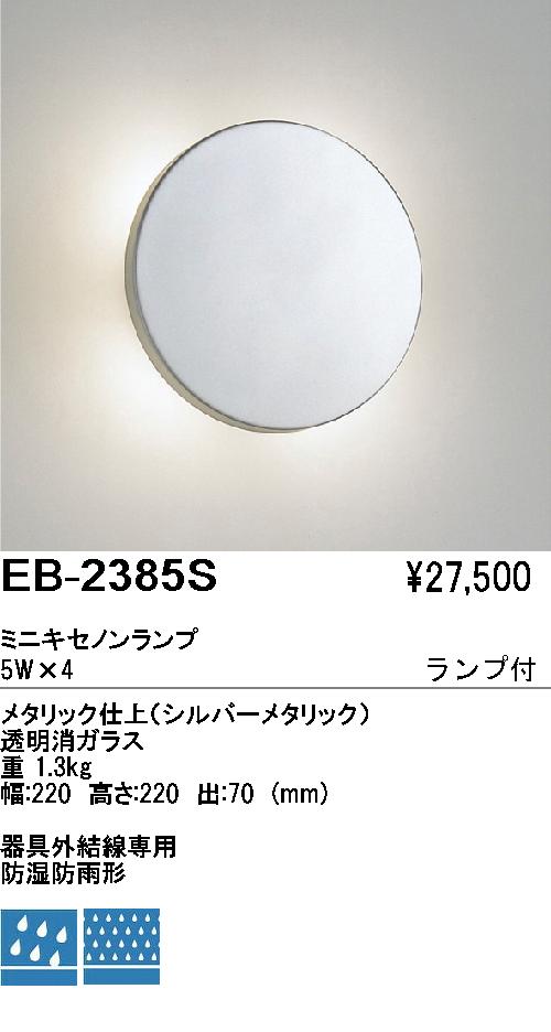 ƣ ENDO ȥɥ EB-2385S