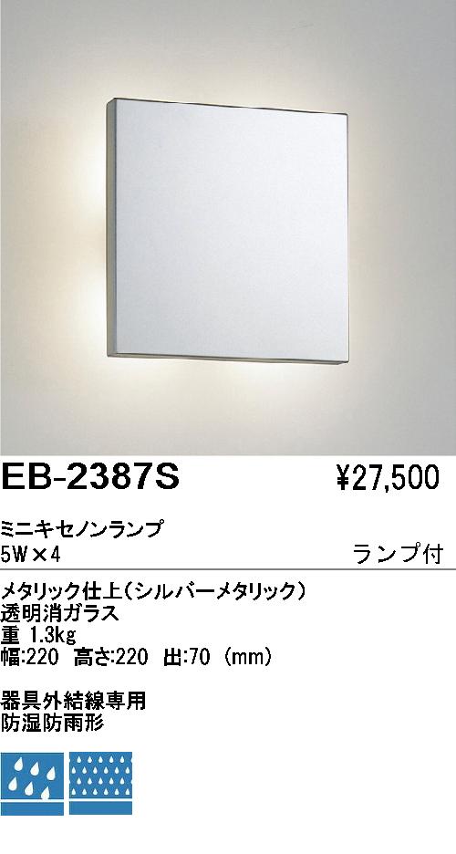 ƣ ENDO ȥɥ EB-2387S