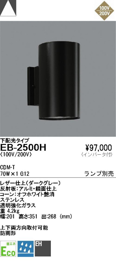 ƣ ENDO ȥɥ EB-2500H