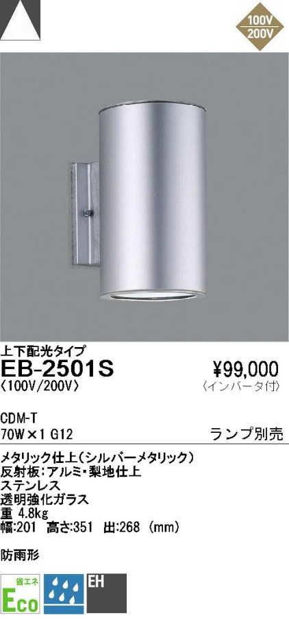 ƣ ENDO ȥɥ EB-2501S