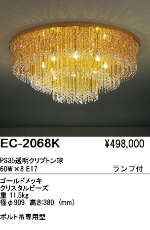 ƣ ENDO ǥꥢ EC-2068K