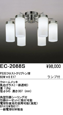 ƣ ENDO ǥꥢ EC-2088S