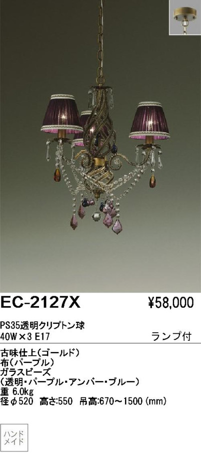 ƣ ENDO ǥꥢ EC-2127X