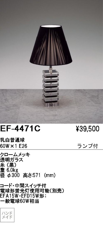 ƣ ENDO  EF-4471C