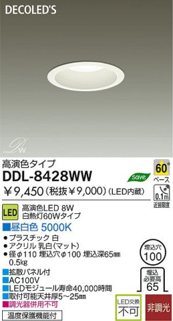 LED 饤 DAIKO DDL-8428WW