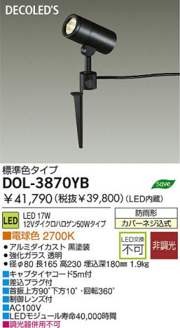 LED ȥɥ DAIKO DOL-3870YB