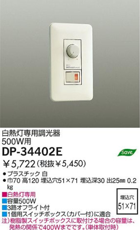 Ĵ DAIKO DP-34402E