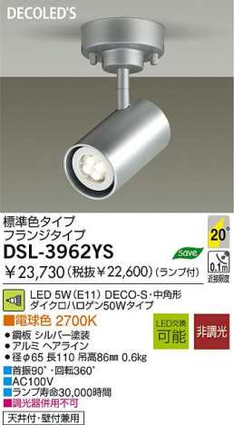 LED ݥå DAIKO DSL-3962YS