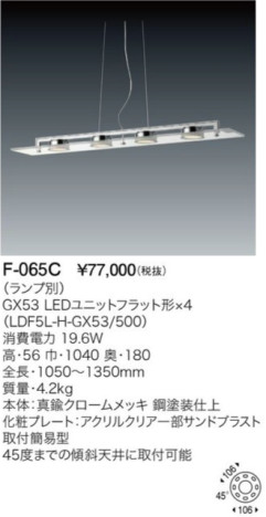 ヤマギワ YAMAGIWA ペンダント P-FLAT F-065C