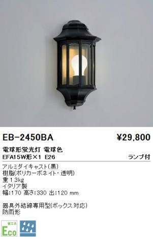 ƣ ENDO ȥɥ EB-2450BA