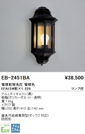 ƣ ENDO ȥɥ EB-2451BA
