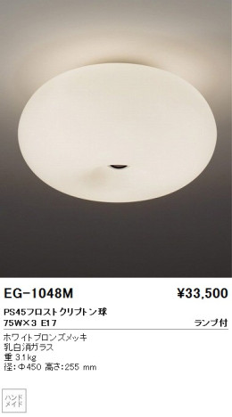 ƣ ENDO  EG-1048M