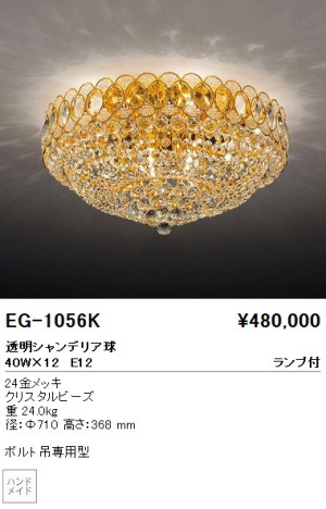 ƣ ENDO  EG-1056K