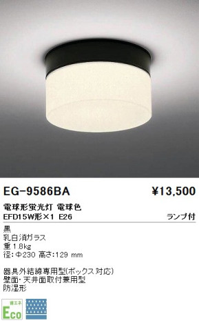 ƣ ENDO  EG-9586BA