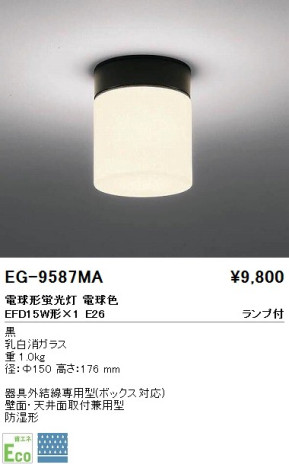 ƣ ENDO  EG-9587MA