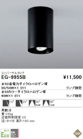 ƣ ENDO  EG-9955B