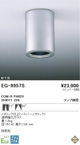 ƣ ENDO ȥɥ EG-9957S