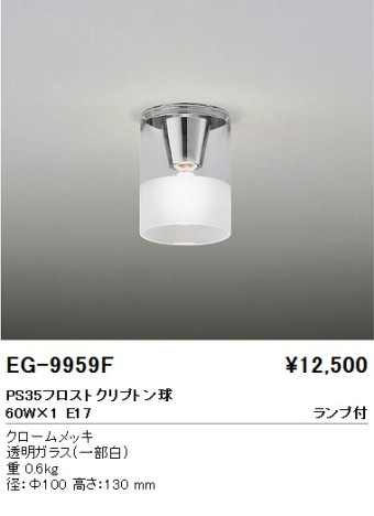 ƣ ENDO EG-9959F