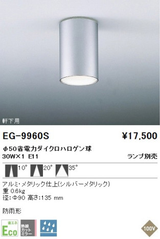 ƣ ENDO ȥɥ EG-9960S