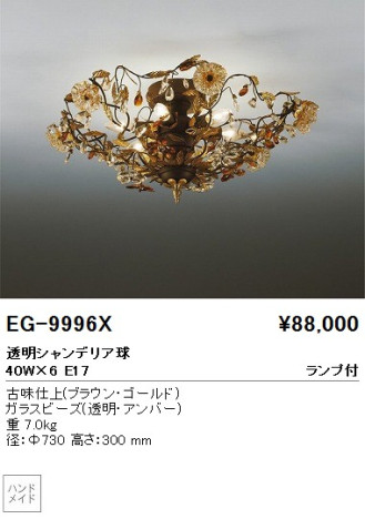 ƣ ENDO  EG-9996X