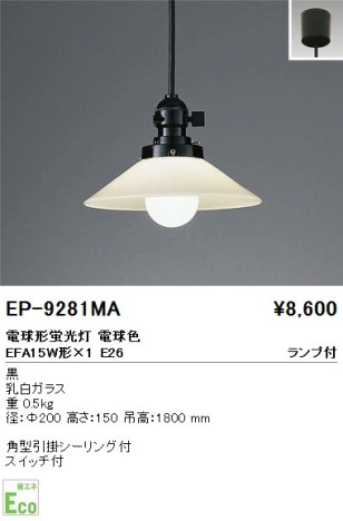 ƣ ENDO ڥ  EP-9281MA