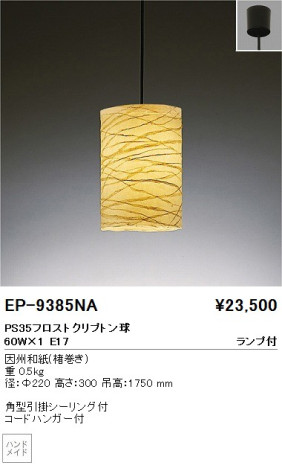 ƣ ENDO ڥ  EP-9385NA
