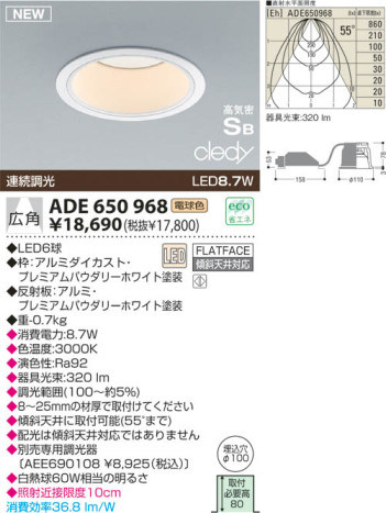 KOIZUMI LED ⵤ̩饤 ADE650968