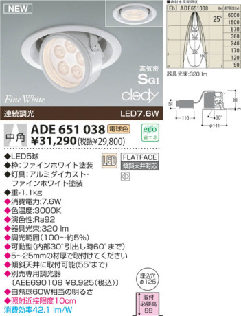 KOIZUMI LED ⵤ̩˥С饤 ADE651038