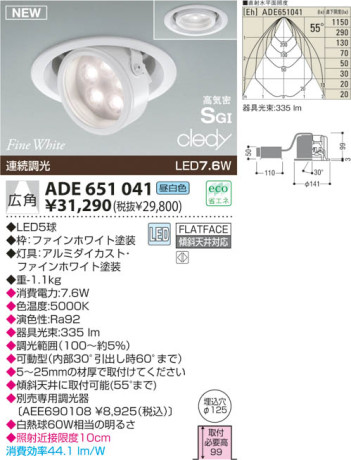 KOIZUMI LED ⵤ̩˥С饤 ADE651041