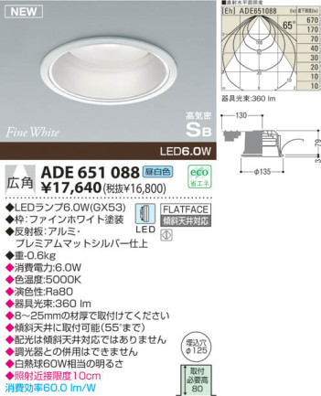 KOIZUMI LED ⵤ̩饤 ADE651088