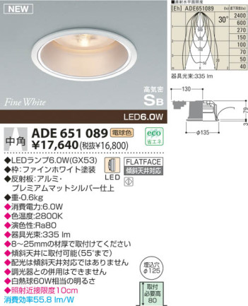 KOIZUMI LED ⵤ̩饤 ADE651089