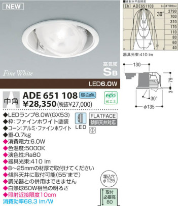 KOIZUMI LED ⵤ̩饤 ADE651108