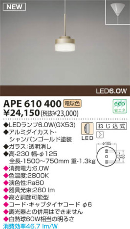 KOIZUMI LED ڥ APE610400