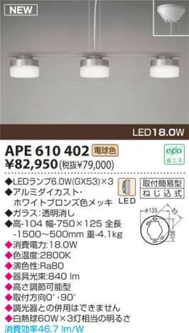 KOIZUMI LED ڥ APE610402