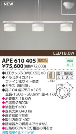 KOIZUMI LED ڥ APE610405
