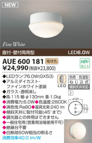 KOIZUMI LED ɱɼ AUE600181