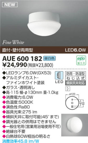 KOIZUMI LED ɱɼ AUE600182