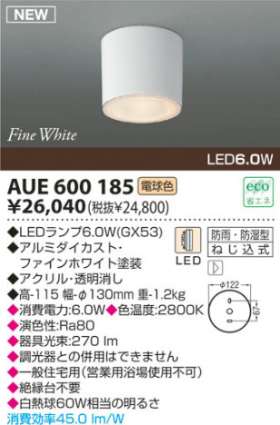 KOIZUMI LED ɱɼ AUE600185