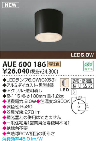 KOIZUMI LED ɱɼ AUE600186
