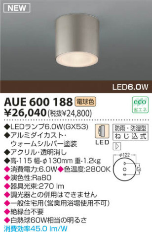 KOIZUMI LED ɱɼ AUE600188