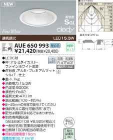 KOIZUMI LED ɱɼⵤ̩SG饤 AUE650993
