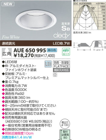 KOIZUMI LED ɱɼⵤ̩饤 AUE650995